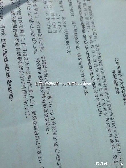 美国使馆